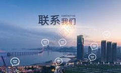 <b>华欧（深圳）物流有限公司-联系我们</b>